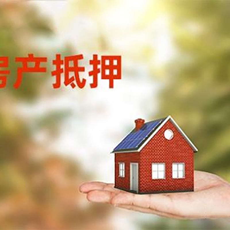 扬州房产抵押贷款有什么好的技巧？
