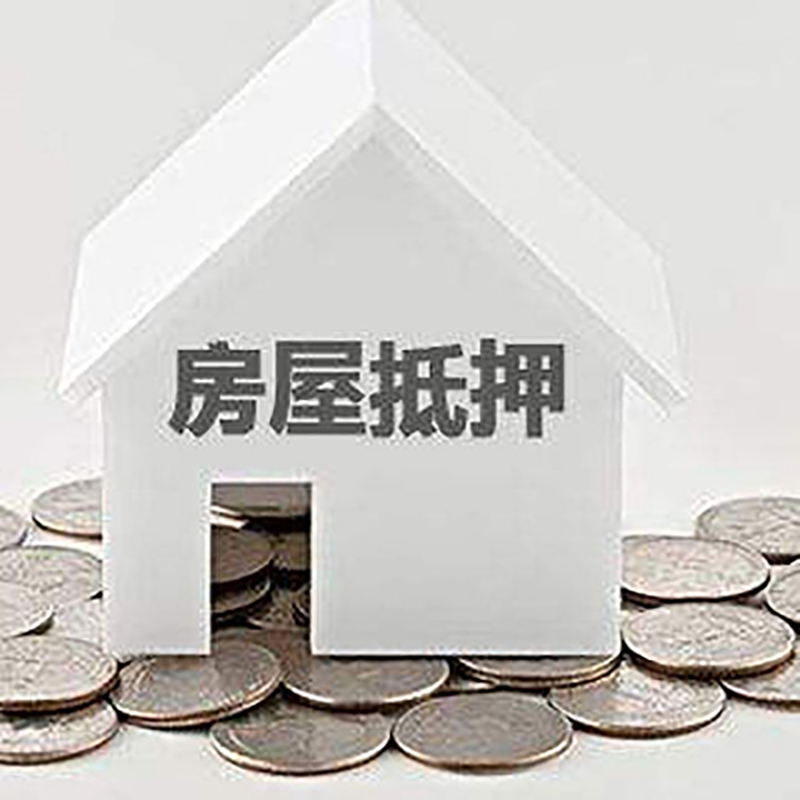 扬州房子抵押贷款征信差可以吗?