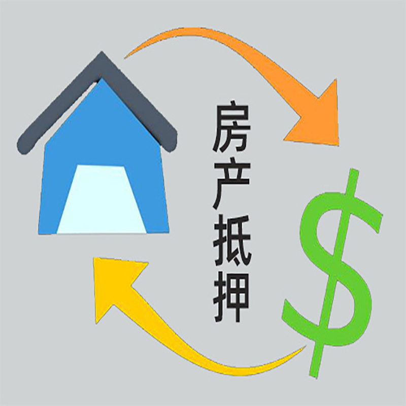扬州房屋抵押贷款需要哪些手续
