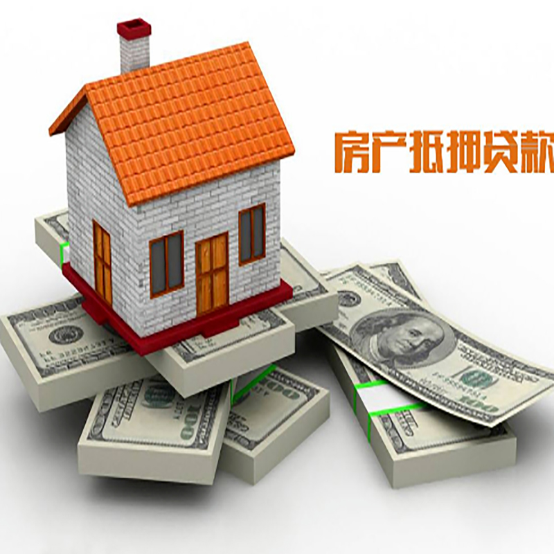 扬州房子抵押贷款利率